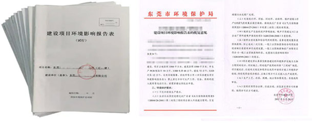 東莞辦理環評多少錢？環評費用
